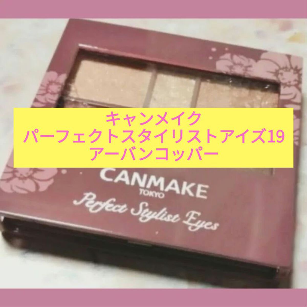 アヴァンセ ジョリ・エ ジョリ・エ リキッドアイライナー/アヴァンセ/リキッドアイライナーを使ったクチコミ（1枚目）