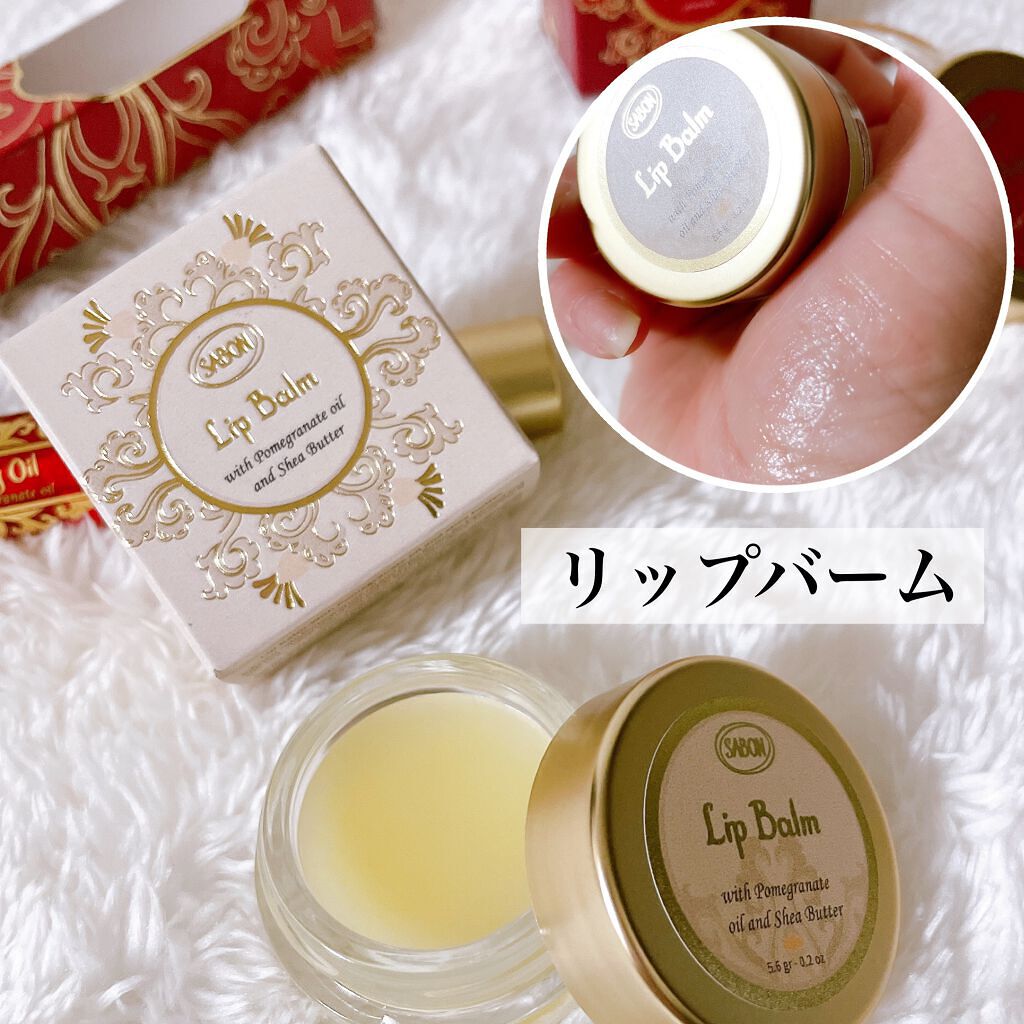 リップバーム/SABON/リップバームを使ったクチコミ(2枚目)
