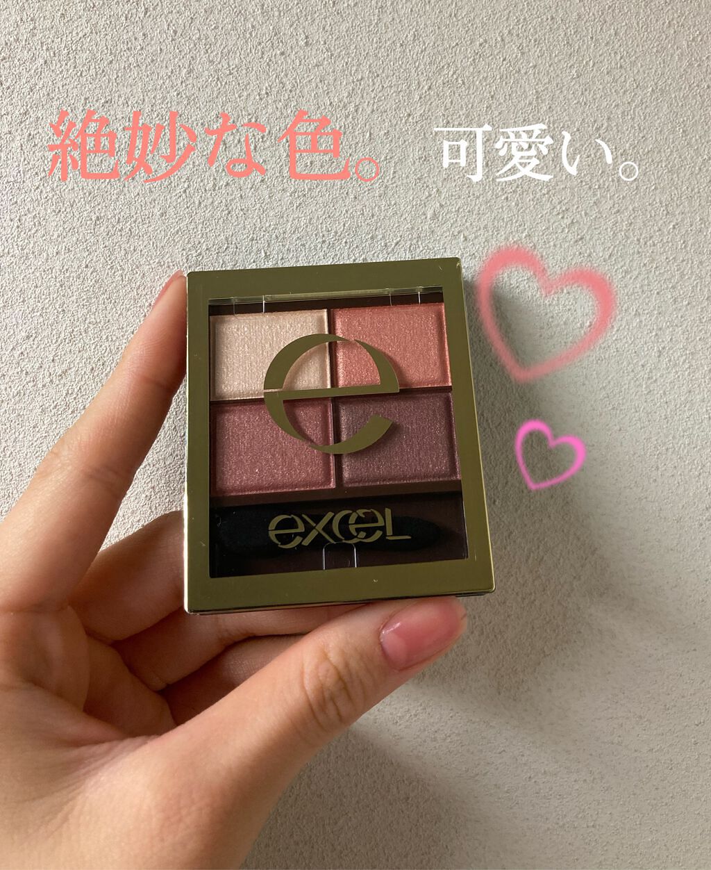 スキニーリッチシャドウ/excel/アイシャドウパレットを使ったクチコミ(1枚目)