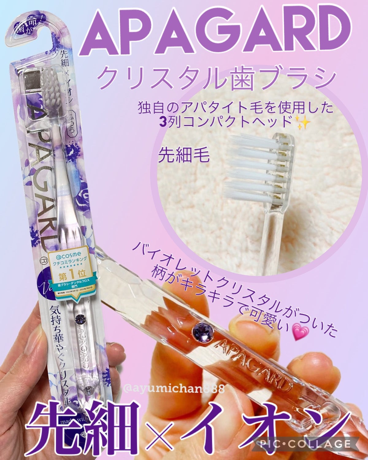 アパガードクリスタル歯ブラシ 10本セット (パッケージ無) イオン