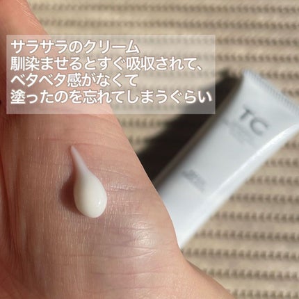 TC リペアエマルジョン/TC/アウトバストリートメントを使ったクチコミ(2枚目)