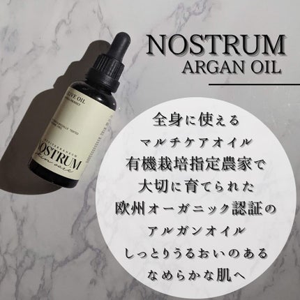 ノストラム アルガンオイル/メディテラニアン コスメティックス ジャパン/フェイスオイルを使ったクチコミ(8枚目)