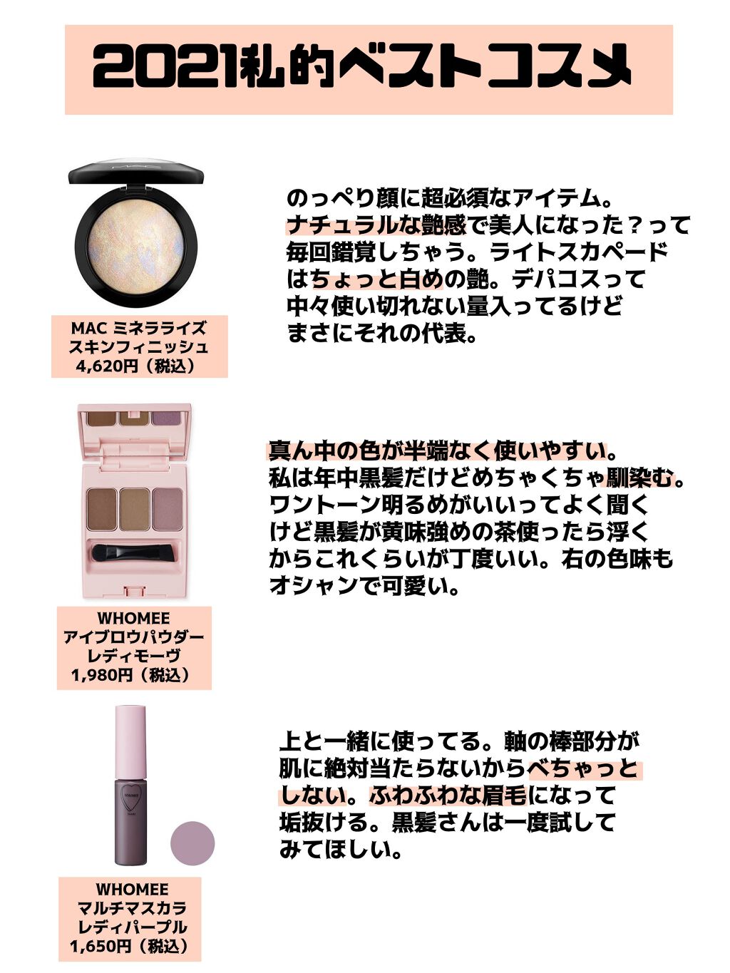 M·A·C ミネラライズ スキンフィニッシュ/M・A・C/パウダーハイライトを使ったクチコミ（2枚目）