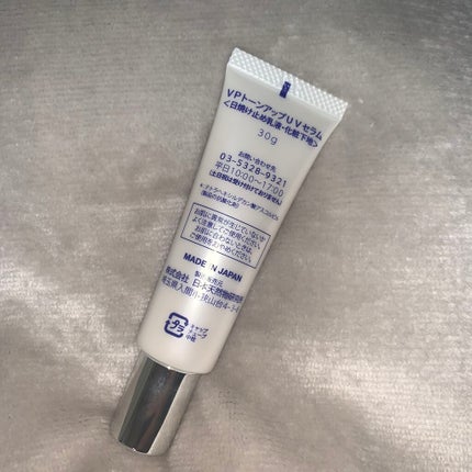 VPトーンアップUVセラム/PLIFT/化粧下地を使ったクチコミ(2枚目)