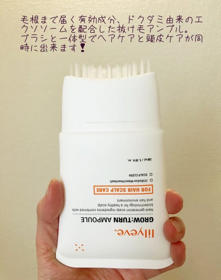 グローターン 100ml/リリーイブ/頭皮ローションを使ったクチコミ(2枚目)