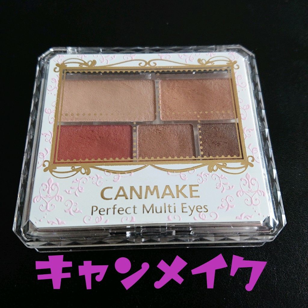パーフェクトマルチアイズ/キャンメイク/アイシャドウパレットを使ったクチコミ(1枚目)