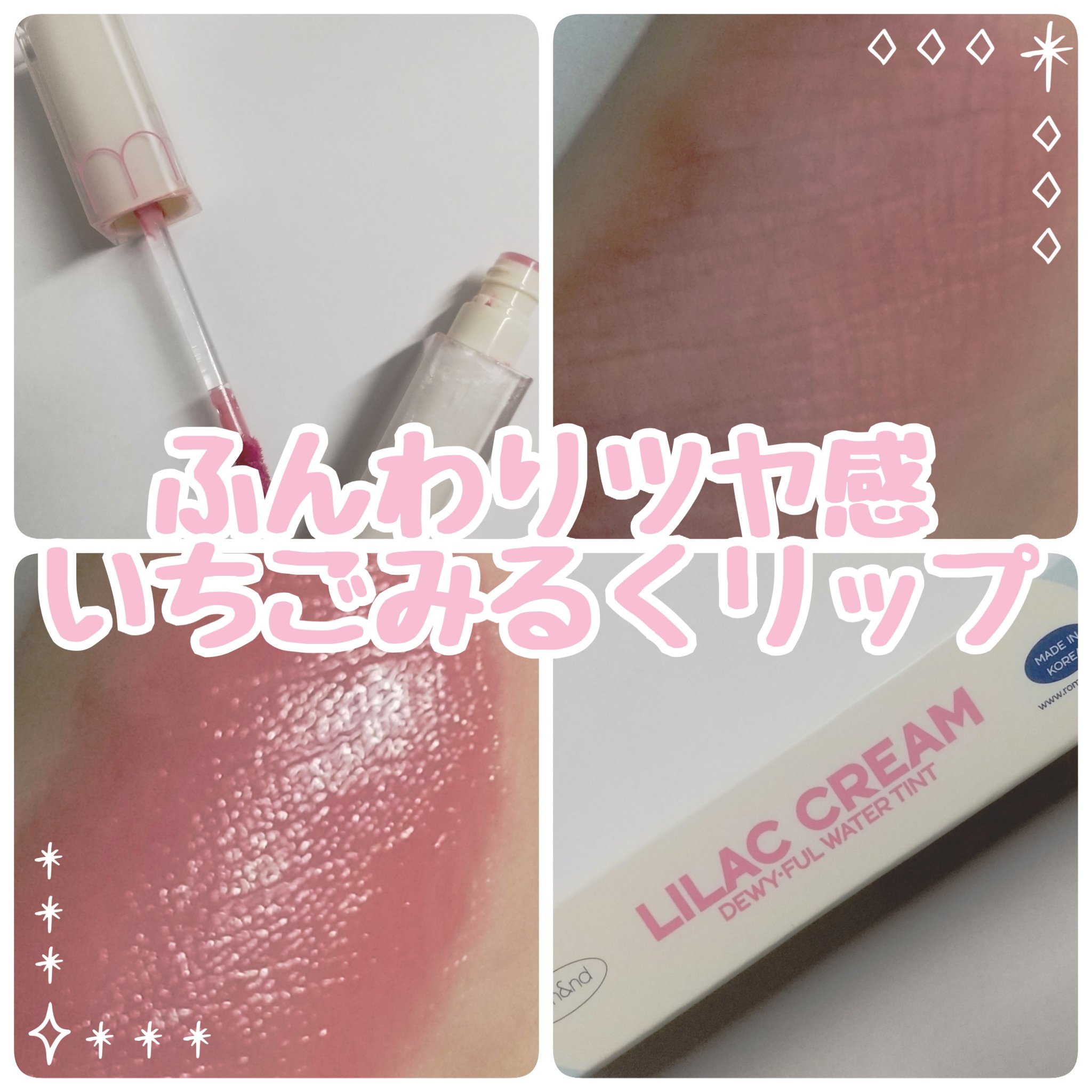 デュイフルウォーターティント/rom&nd/リップティントを使ったクチコミ（1枚目）