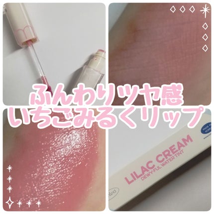 デュイフルウォーターティント/rom&nd/リップティントを使ったクチコミ(1枚目)