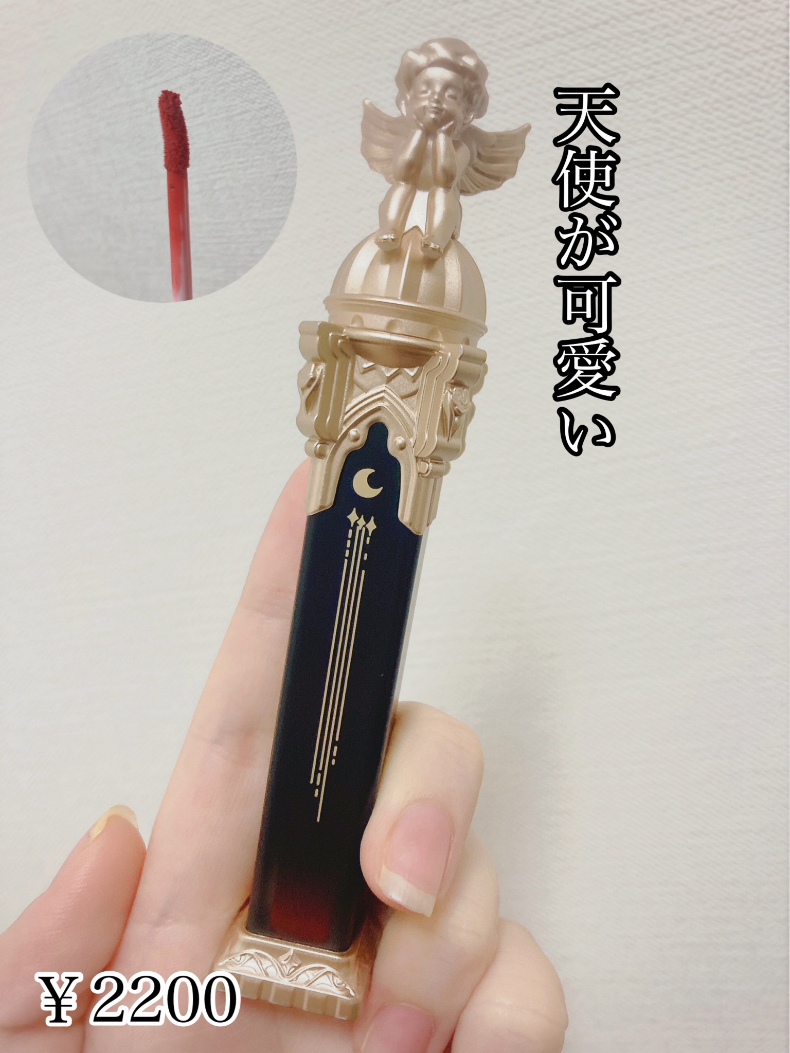 リトルエンジェルフェザーマットリップ B02 リバティーエンジェル/FlowerKnows/口紅を使ったクチコミ（2枚目）