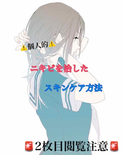 ハトムギ化粧水(ナチュリエ スキンコンディショナー R )/ナチュリエ/化粧水を使ったクチコミ(1枚目)