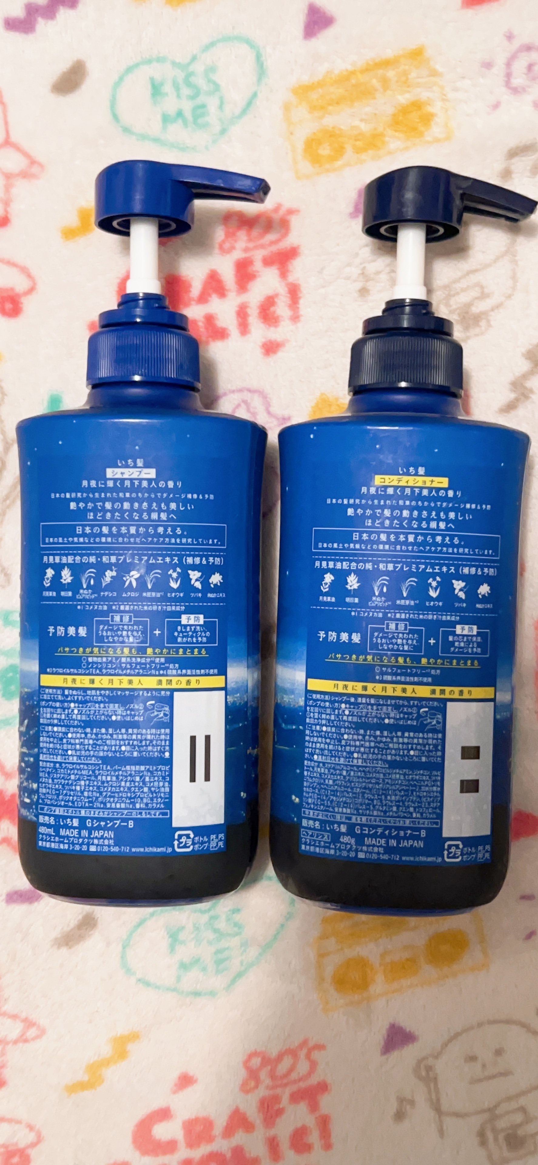 シャンプー＆コンディショナー（月夜に輝く月下美人の香り）/いち髪/市販シャンプーを使ったクチコミ（2枚目）