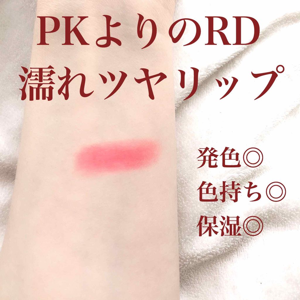 ディアマイ グロッシーティントリップトーク/ETUDE/リップグロスを使ったクチコミ（2枚目）