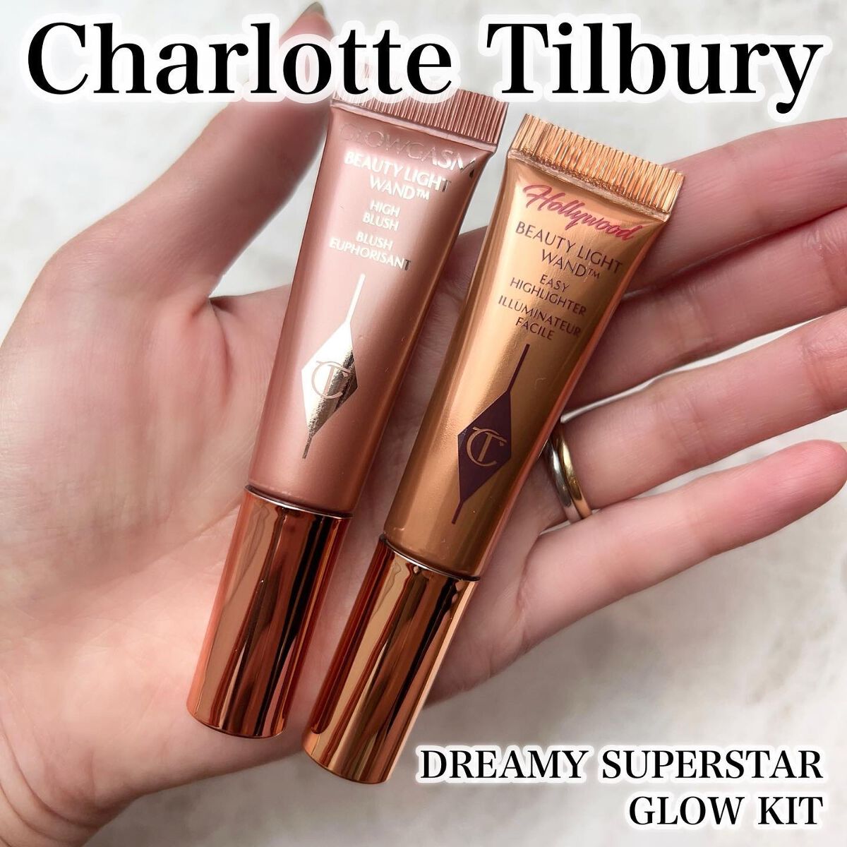 ハリウッド ビューティー ライト ワンド/Charlotte Tilbury/リキッドハイライトを使ったクチコミ(1枚目)