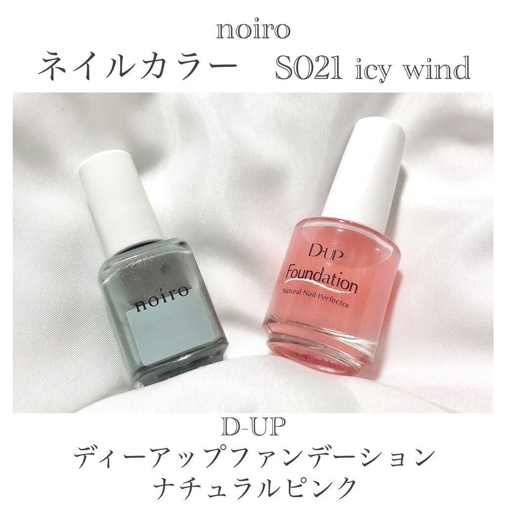 ディーアップファンデーション/D-UP/ネイルベースコートを使ったクチコミ(3枚目)
