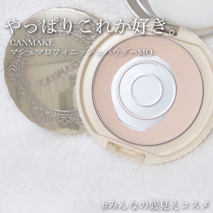 【旧品】マシュマロフィニッシュパウダー/キャンメイク/プレストパウダーを使ったクチコミ(1枚目)