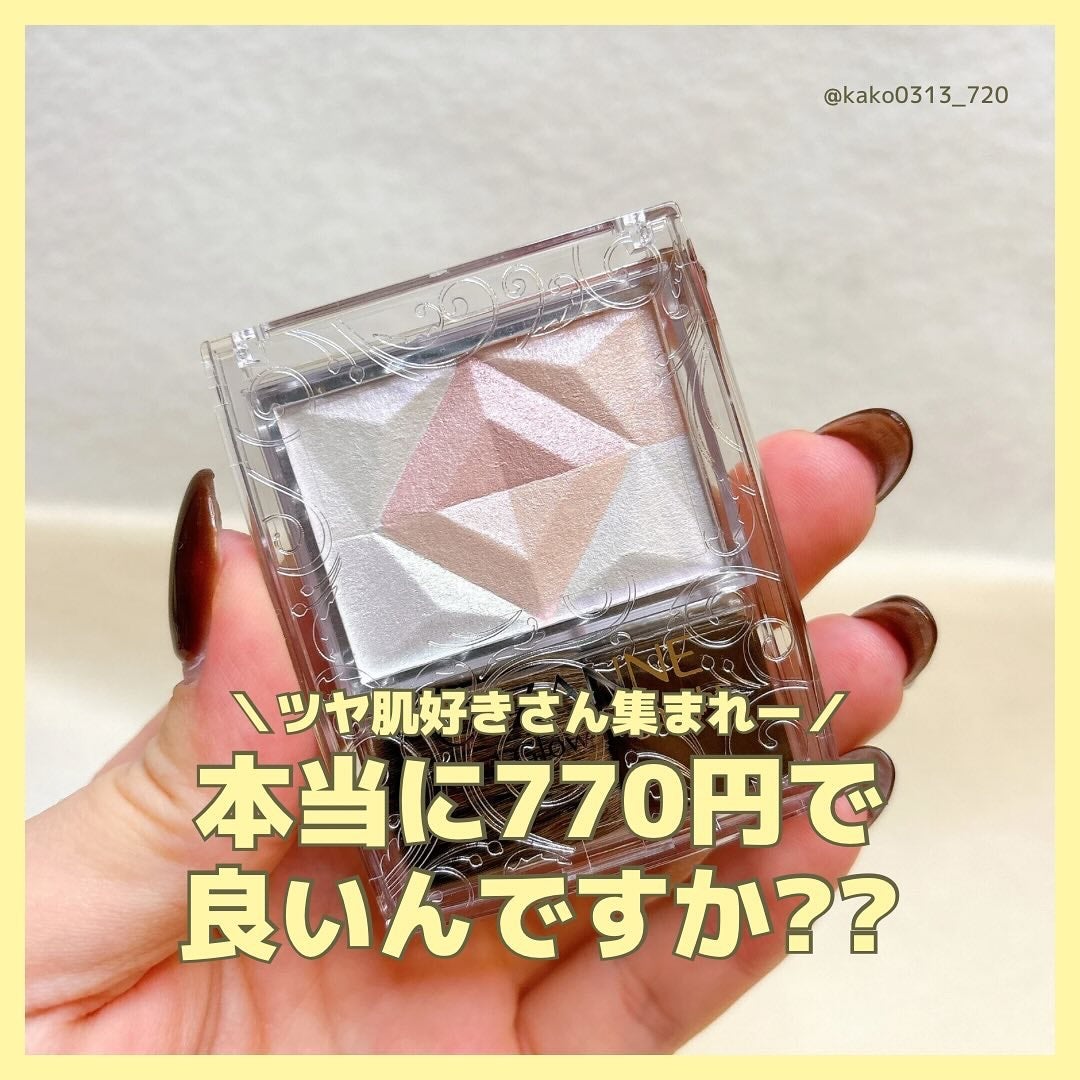 パールグロウハイライト/CEZANNE/ハイライト・シェーディングを使ったクチコミ(1枚目)