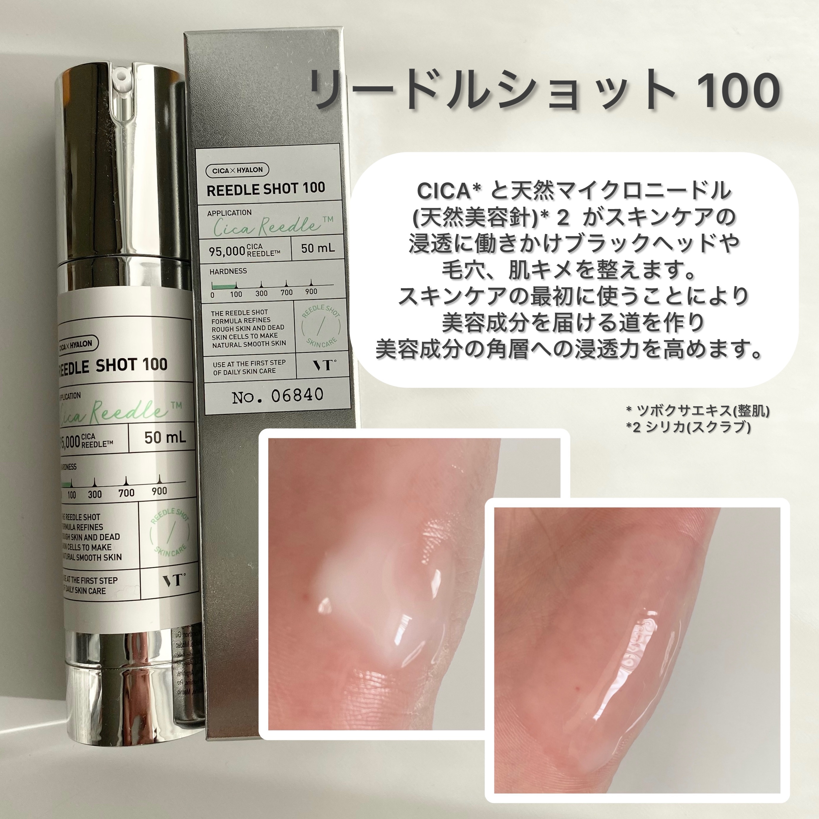 リードルショット ビタライト クリーム/VT/フェイスクリームを使ったクチコミ（2枚目）