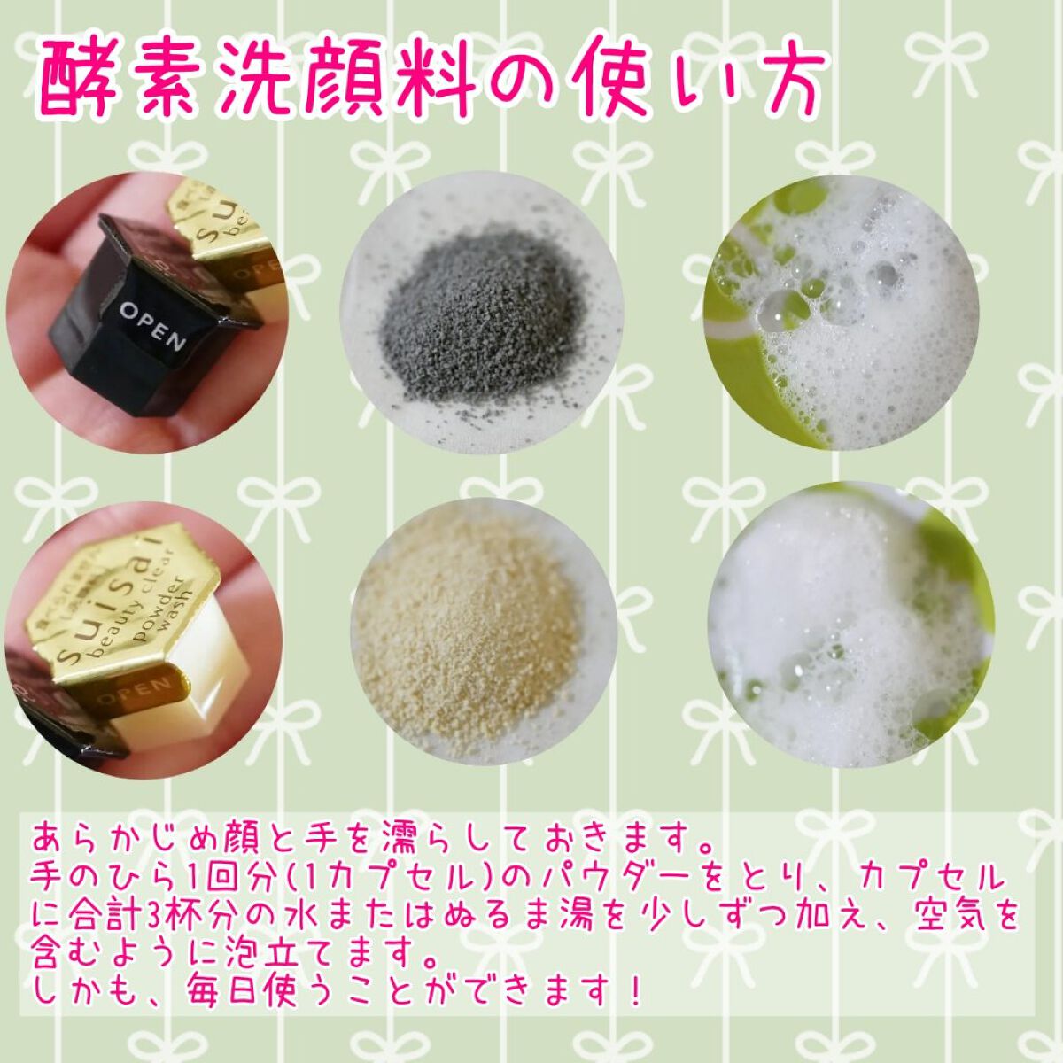 スイサイ ビューティクリア ブラック パウダーウォッシュ/suisai/洗顔パウダーを使ったクチコミ（2枚目）