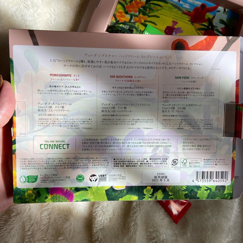 めい♡コスメオタク on LIPS 「@weleda_japanさまよりクリスマスコフレの中から、ハ..」(4枚目)