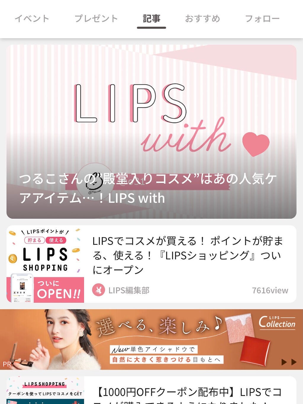 リップスリーピングマスク/LANEIGE/リップバームを使ったクチコミ(2枚目)