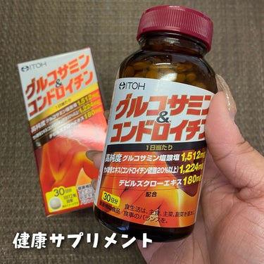 グルコサミン＆コンドロイチン/井藤漢方製薬/健康サプリメントを使ったクチコミ（2枚目）