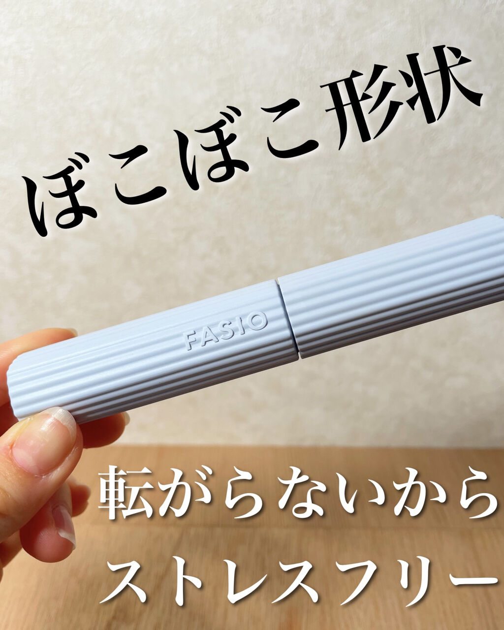 パーマネントカール マスカラ ハイブリッド（ロング） 02 ブラウン/FASIO/マスカラを使ったクチコミ（2枚目）
