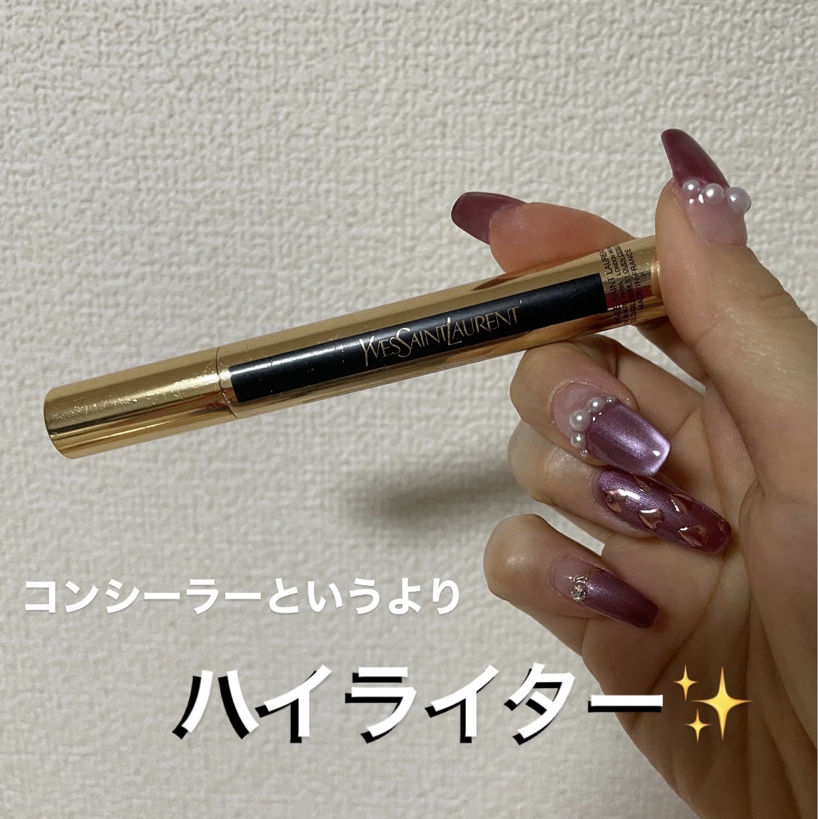 ラディアント タッチ/YVES SAINT LAURENT BEAUTE/リキッドコンシーラーを使ったクチコミ（1枚目）