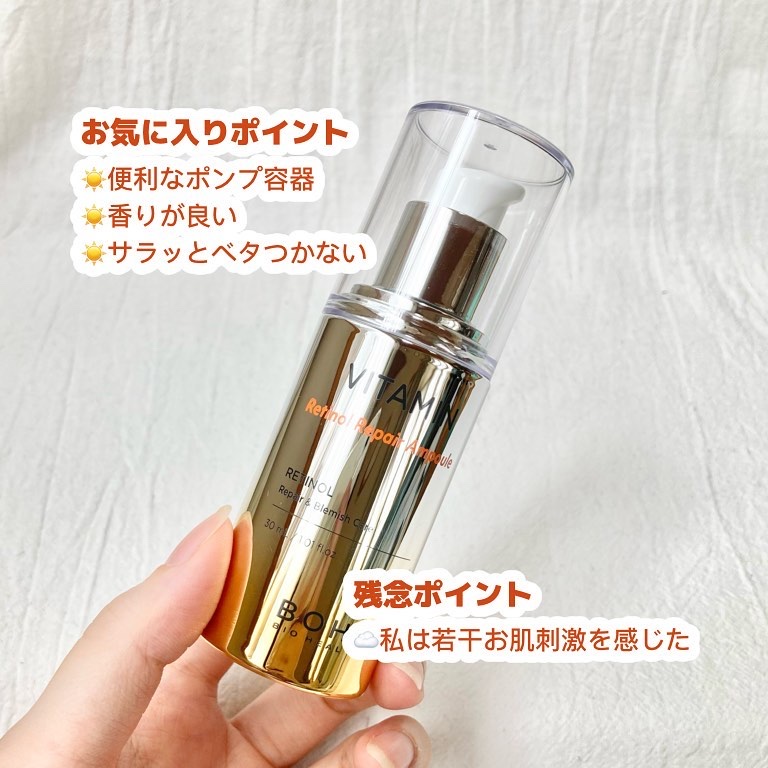 BIOHEAL BOH ビタミンレチノールリペアアンプルのクチコミ「\オリヤンブランドBOH♡レチノールアンプル/
こんばんは。はるいさです🥕

MORE ME（.....」（3枚目）