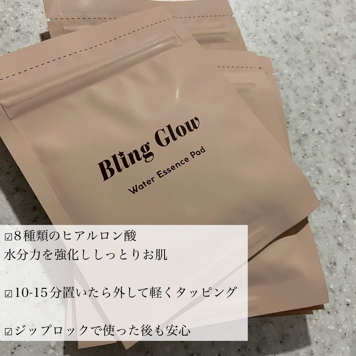 ウォーターエッセンスパッド/BLING GLOW/トナーパッドを使ったクチコミ（3枚目）