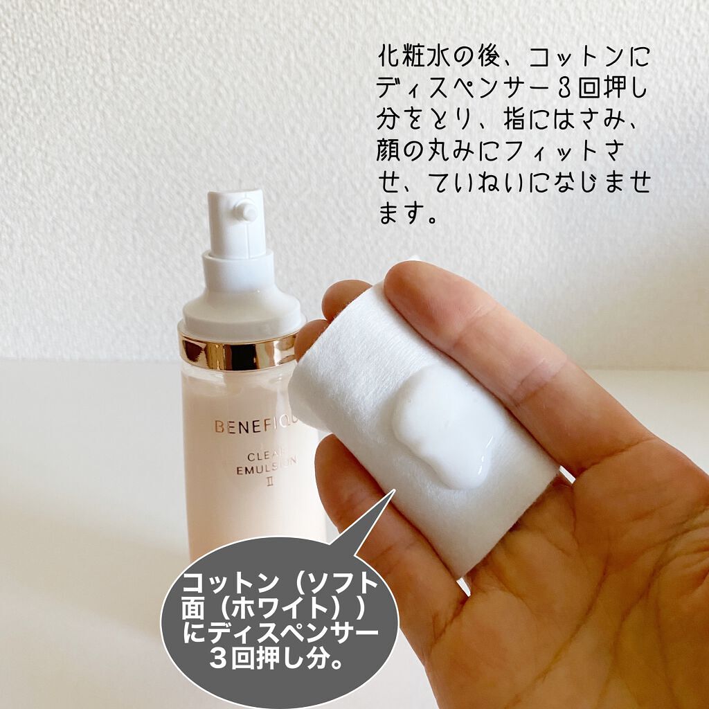 クリアエマルジョンC・I・II/BENEFIQUE/乳液を使ったクチコミ(3枚目)