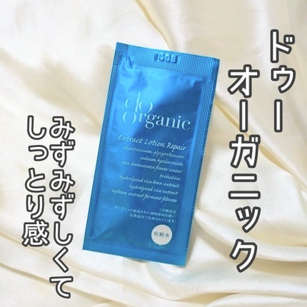 エクストラクト ローション リペア/ドゥーオーガニック/ミスト状化粧水を使ったクチコミ(1枚目)