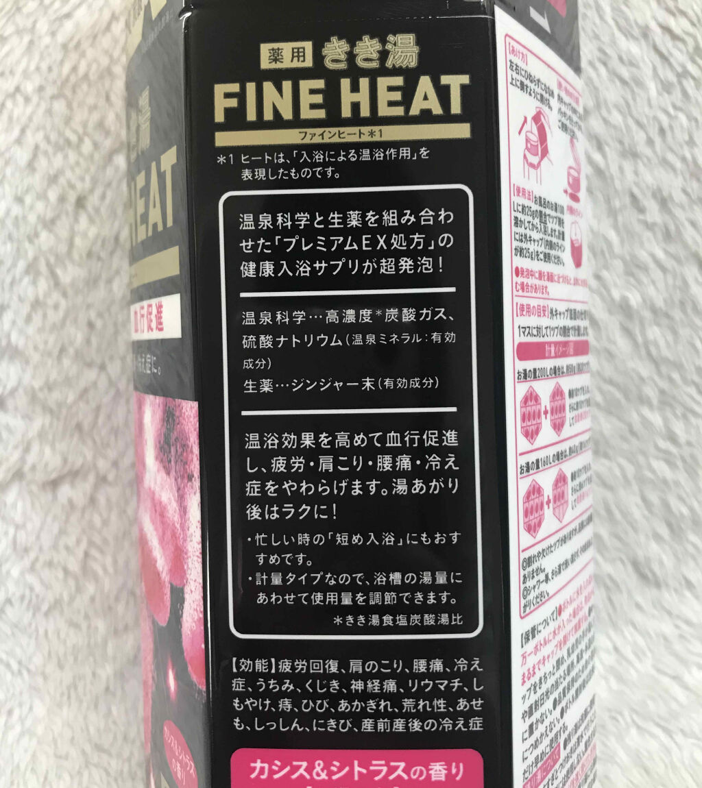 きき湯 ファインヒート カシス＆シトラスの香り/きき湯/炭酸系入浴剤を使ったクチコミ（3枚目）