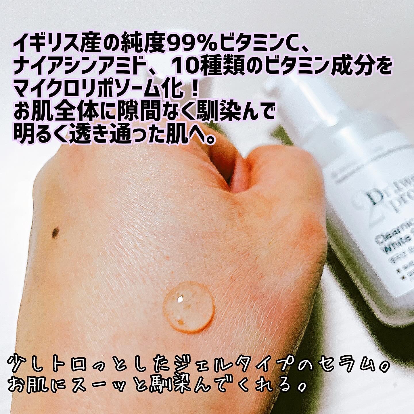 クリアニックホワイトセラム/Dr.Twenty Project/美容液を使ったクチコミ（3枚目）