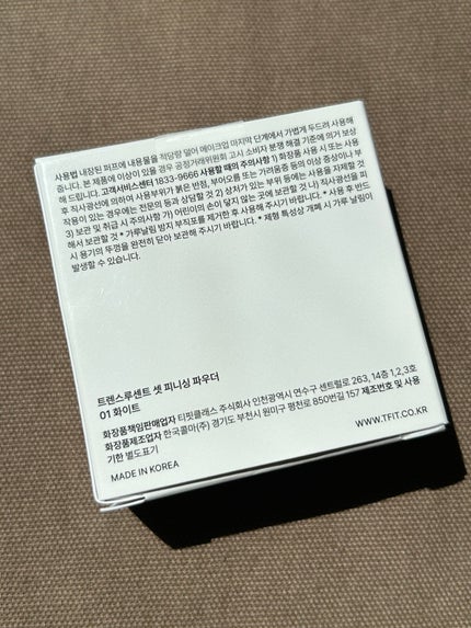 トランスルーセントセットフィニッシングパウダー/TFIT/ルースパウダーを使ったクチコミ(6枚目)