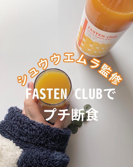 FASTEN club (ファステンクラブ)/イムダイン/その他キットセットを使ったクチコミ(1枚目)