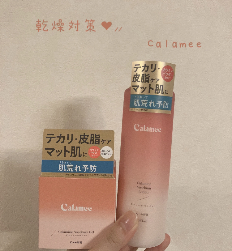 カラミー カラミンノーセバムジェル/Calamee/フェイスクリームを使ったクチコミ（1枚目）