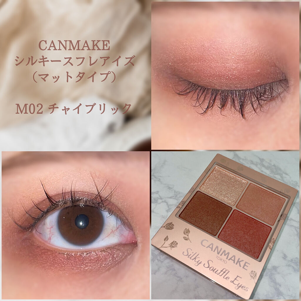 シルキースフレアイズ（マットタイプ）/キャンメイク/アイシャドウパレットを使ったクチコミ（1枚目）