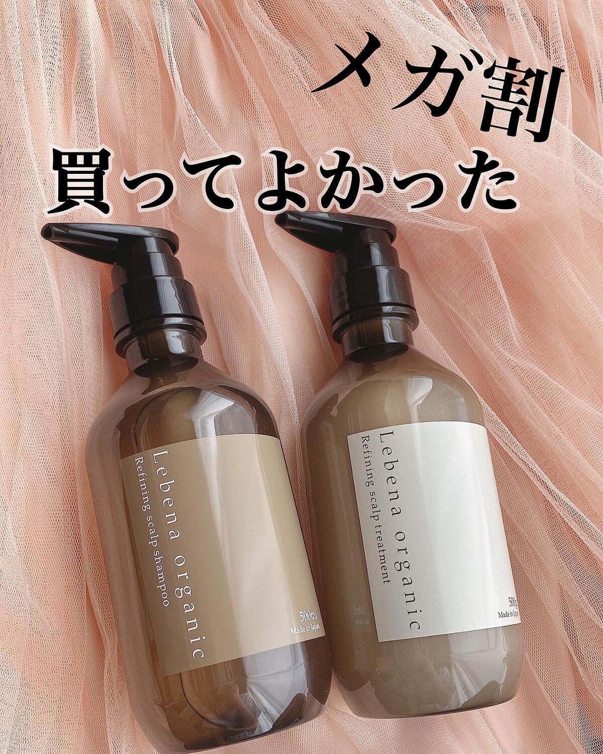 リファイニングスカルプ シャンプー/トリートメント/レベナオーガニック/サロンシャンプーを使ったクチコミ(1枚目)