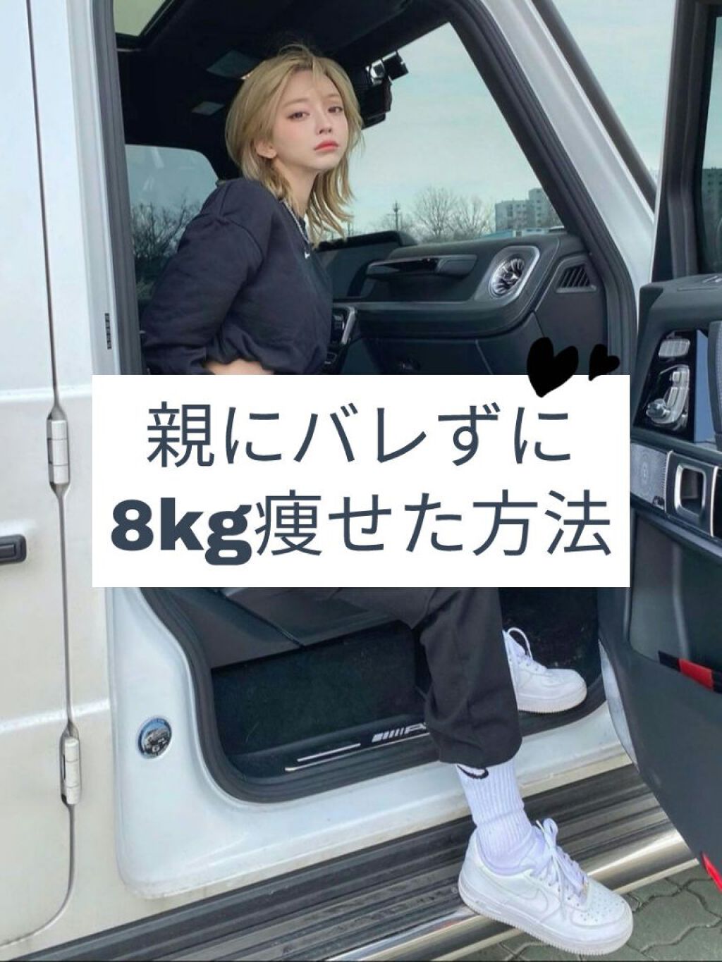 ᗰOᗰO on LIPS 「親にバレずにダイエットする方法わたしのマミーはダイエットに..」(1枚目)