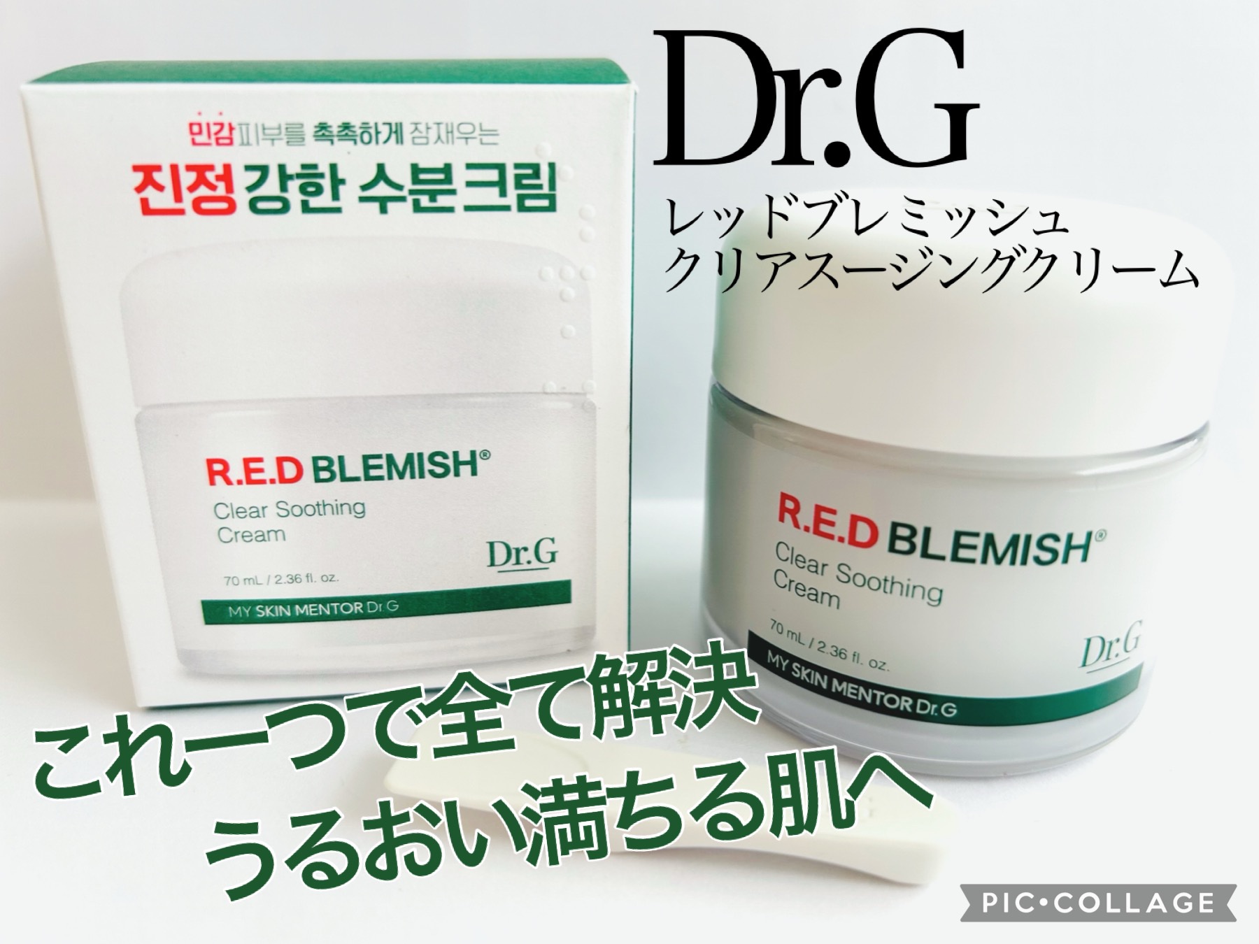 #PR #drg #DrG #ドクタージー #ドクターズコスメ #韓国スキンケア #韓国コスメ #クリーム  #保湿クリーム

Dr.G様𓂃

5年連続韓国の最大手ドラッグストアである、オリーブヤングの年間アワードで1位獲得！
レッドブレ