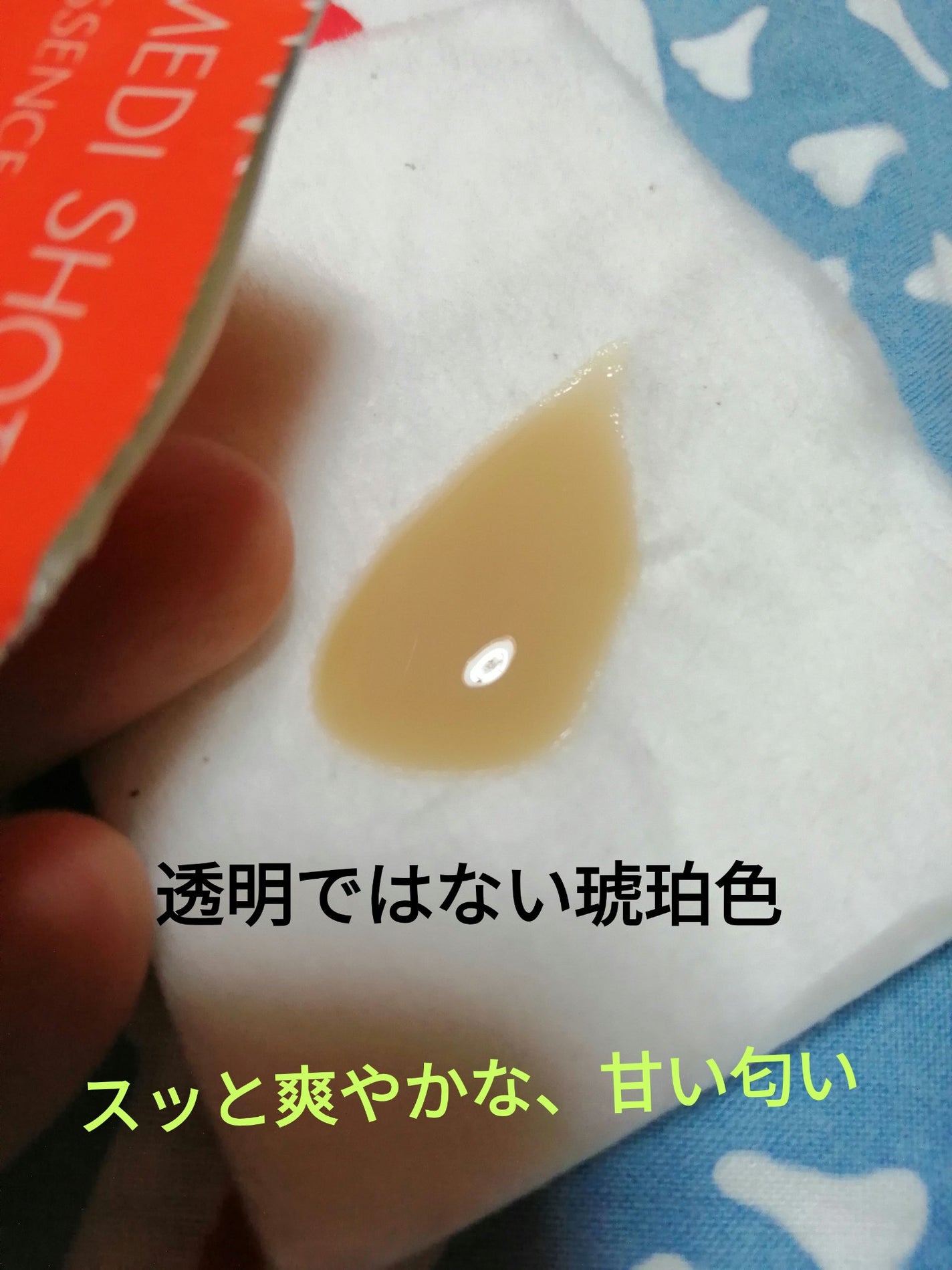 薬用メディショット エッセンスセラム/MEDI SHOT/美容液を使ったクチコミ(4枚目)