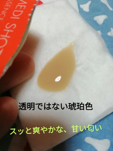 薬用メディショット エッセンスセラム/MEDI SHOT/美容液を使ったクチコミ(4枚目)