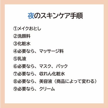 hachi【健康と美を目指す】 on LIPS 「今日の投稿は『朝と夜の正しいスキンケア』です。化粧品は正しい順..」（4枚目）