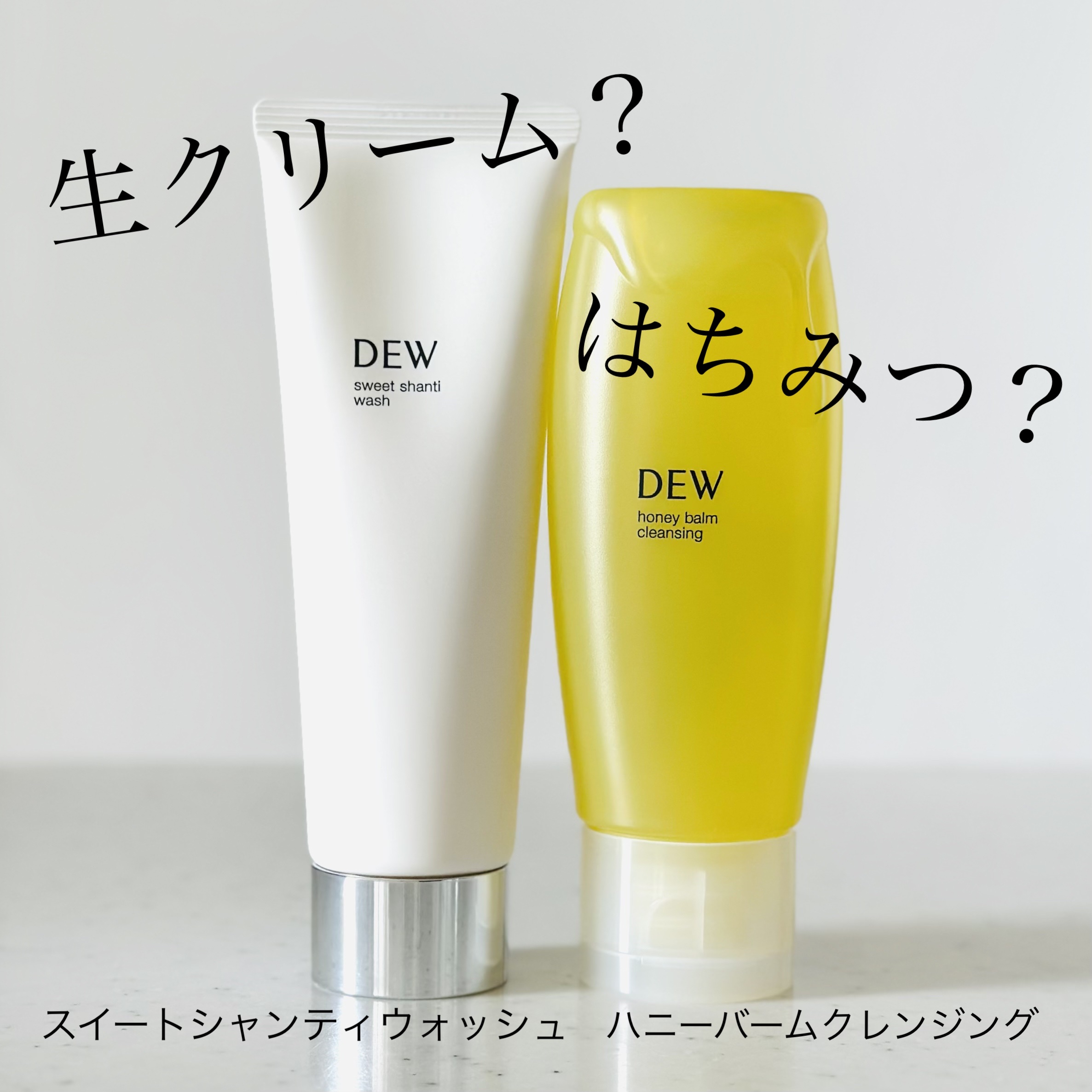 ハニーバームクレンジング/DEW/クレンジングバームを使ったクチコミ（1枚目）