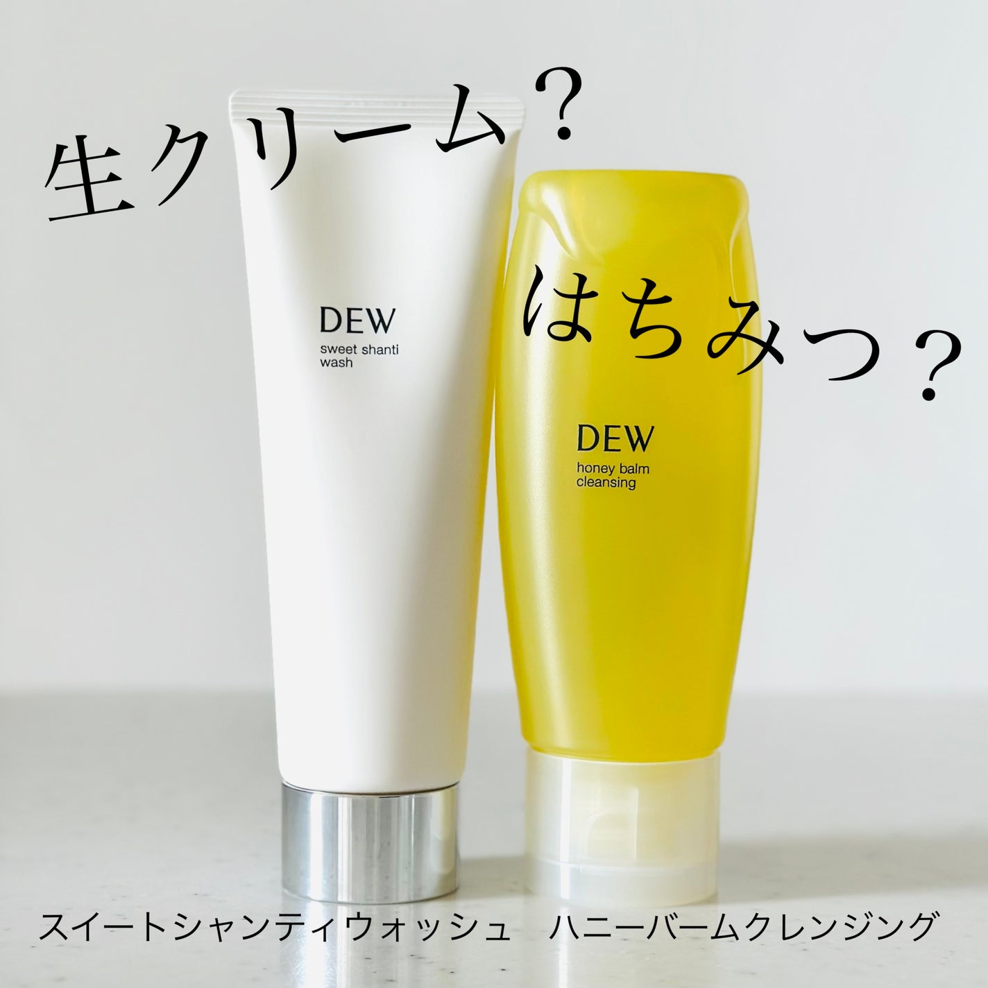 ハニーバームクレンジング/DEW/クレンジングバームを使ったクチコミ(1枚目)