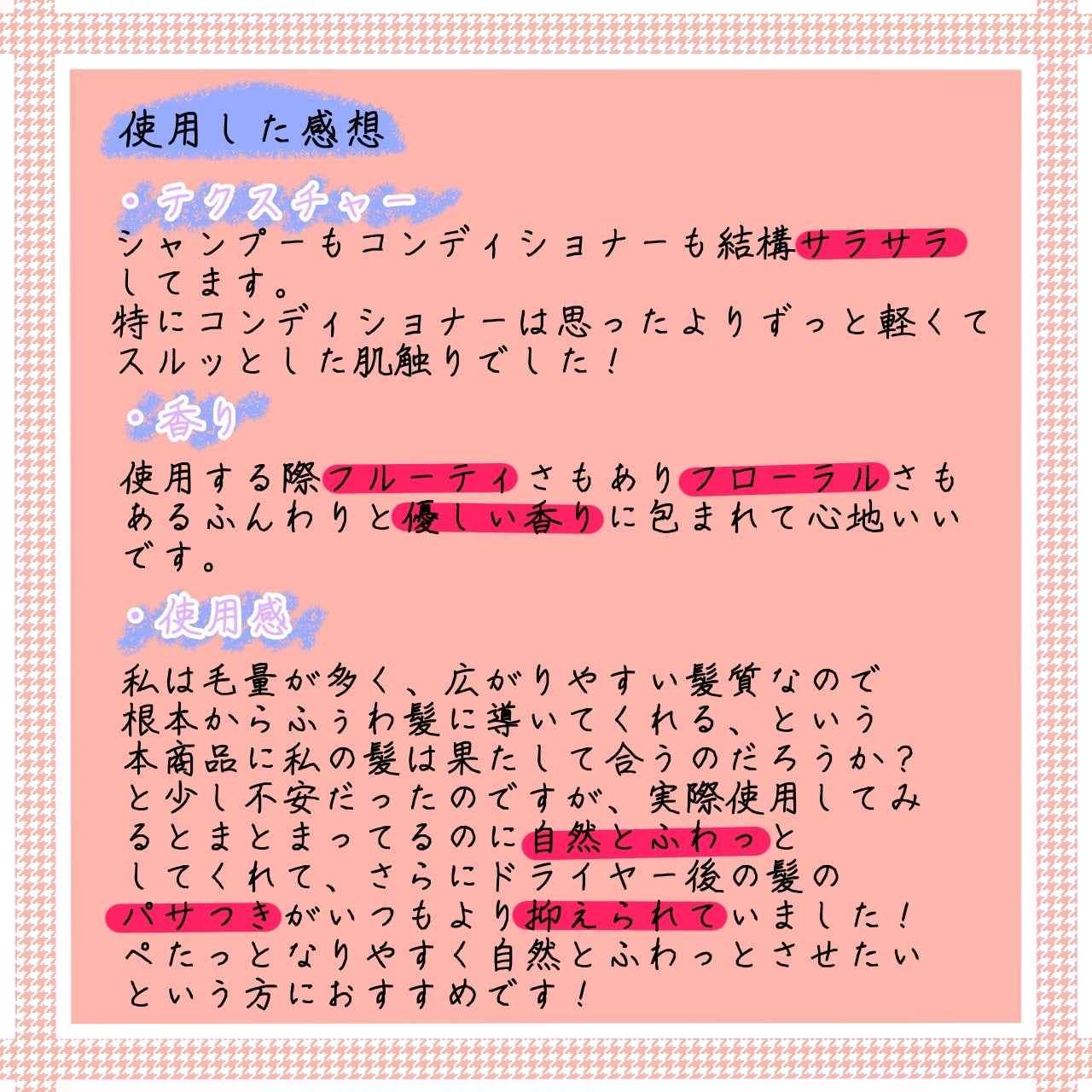 SS ビオリス ピュアレタッチ ぺたふぅわ シャンプー/ヘアコンディショナー/SSビオリス/市販シャンプーを使ったクチコミ(4枚目)