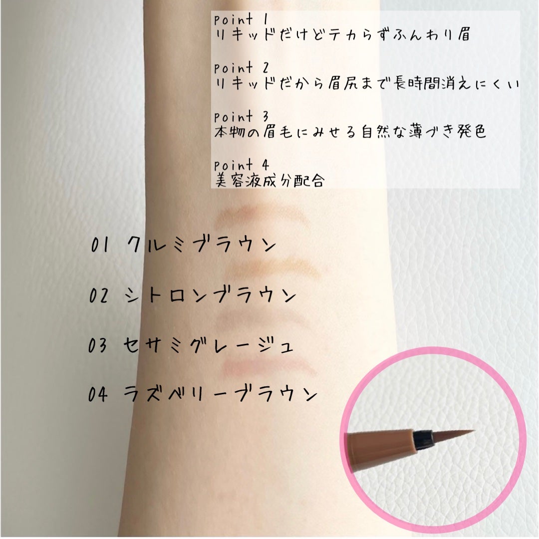 フローレスブロウリキッド/キャンメイク/リキッドアイブロウを使ったクチコミ(2枚目)