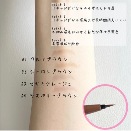 フローレスブロウリキッド/キャンメイク/リキッドアイブロウを使ったクチコミ(2枚目)