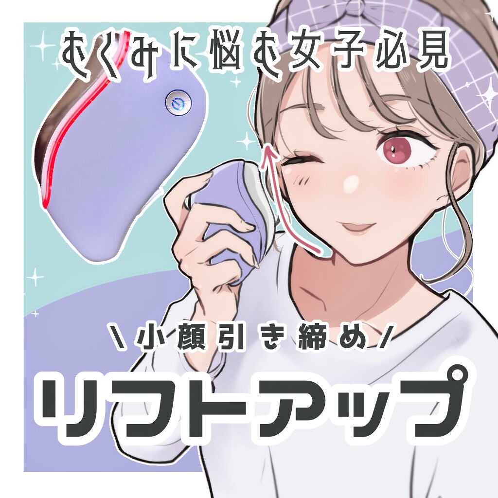 電動かっさプレート/Emay Plus/美顔器・マッサージを使ったクチコミ(1枚目)