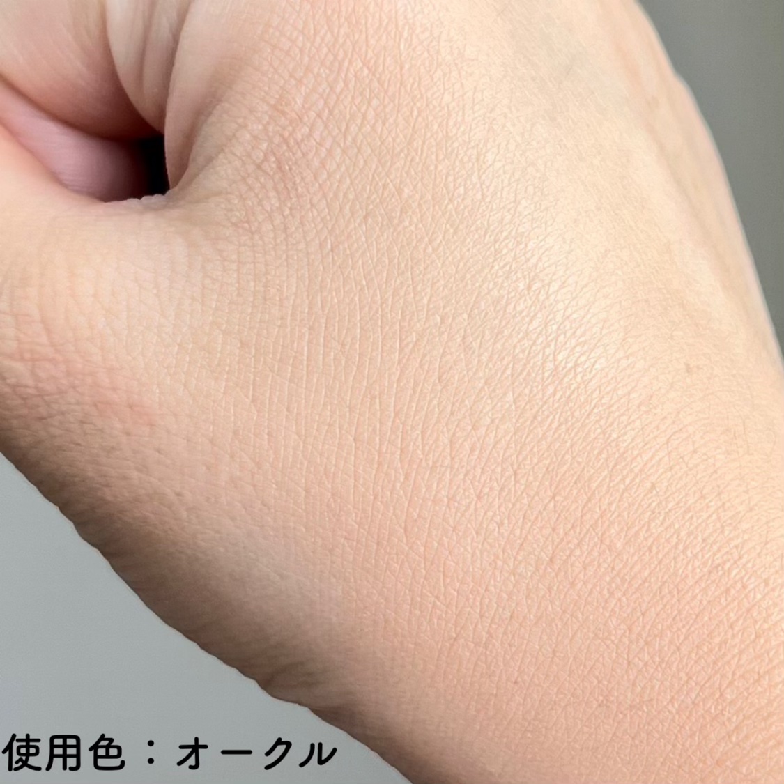 毛穴撫子 毛穴かくれんぼBBクリーム/毛穴撫子/BBクリームを使ったクチコミ（3枚目）